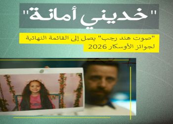 صوت هند رجب