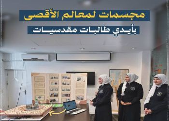مجسمات لمعالم الأقصى بأيدي طالبات مقدسيات