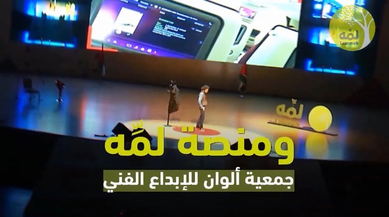 برومو لمّه 2019