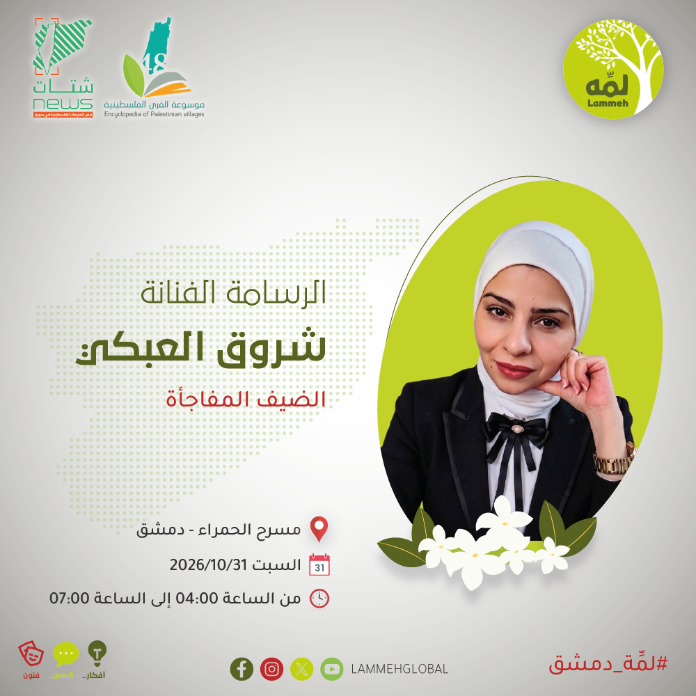 الفنانة شروق العبكي