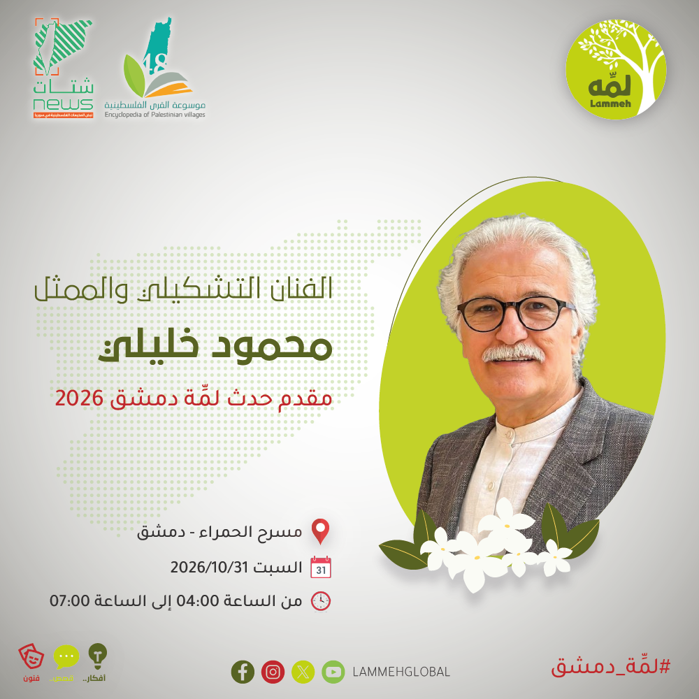 الفنان التشكيلي والممثل محمود الخليلي